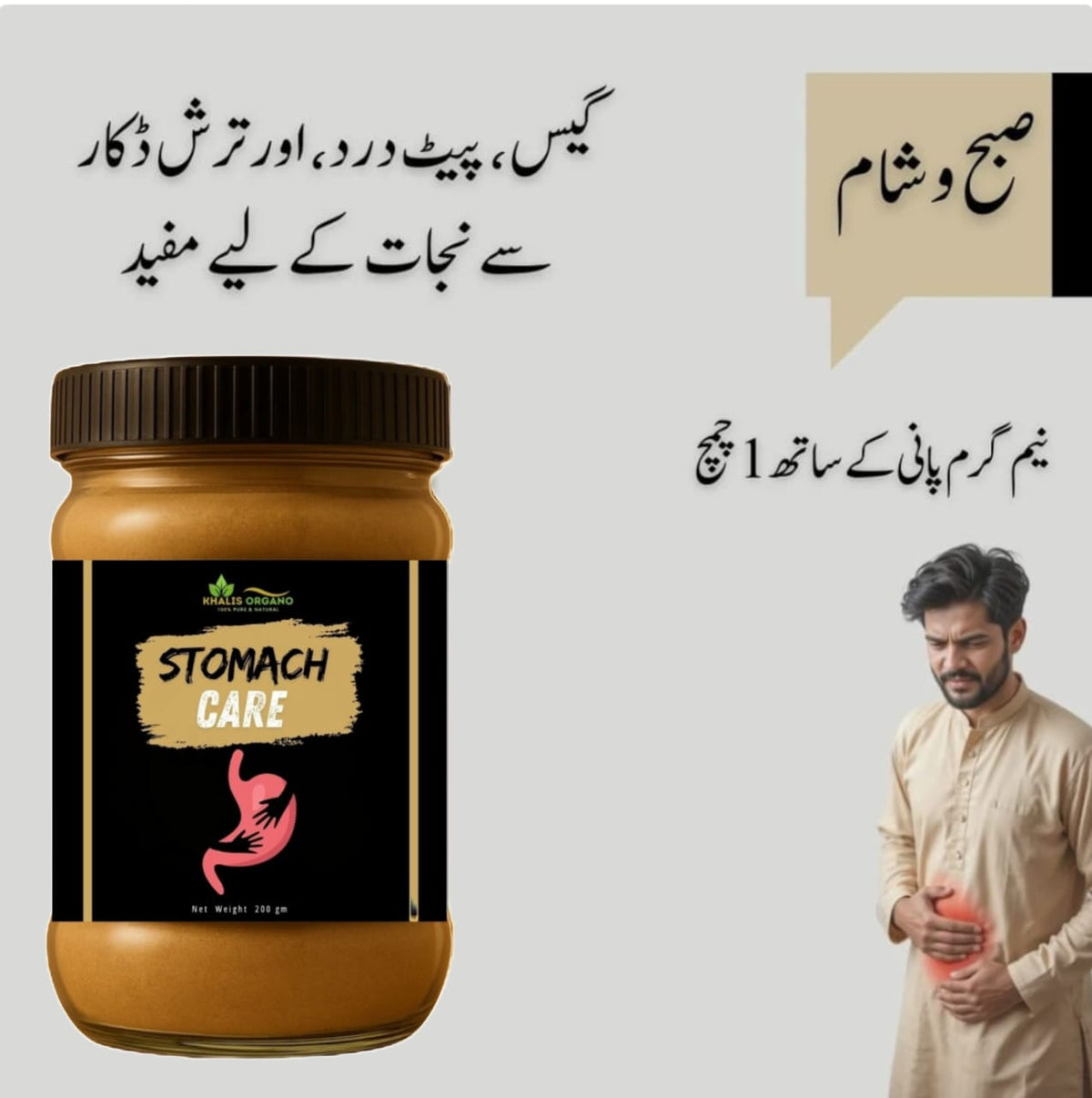 STOMAH CARE - Khalis Organo