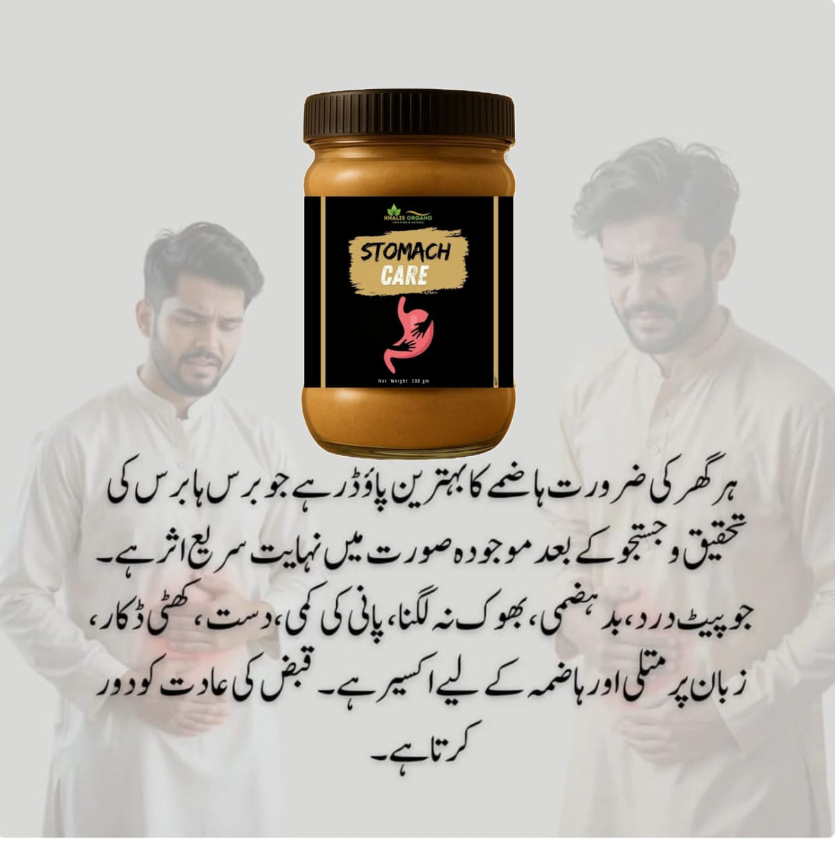 STOMAH CARE - Khalis Organo